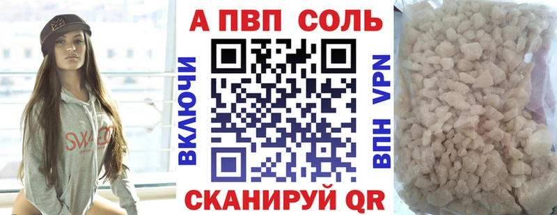 Купить  Семикаракорск  А ПВП VHQ 