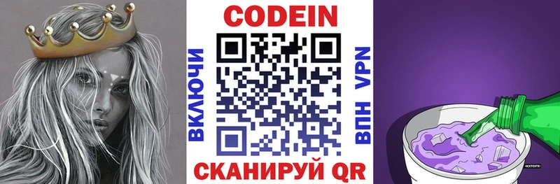 Купить где  Семикаракорск  Codein напиток Lean (лин) 