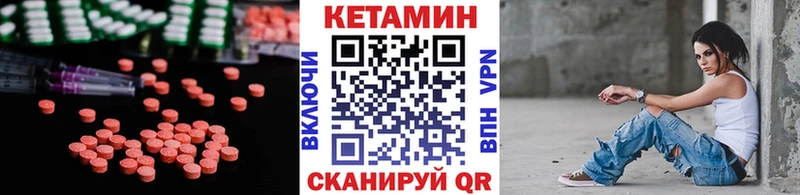 Кетамин VHQ  Купить  Семикаракорск 