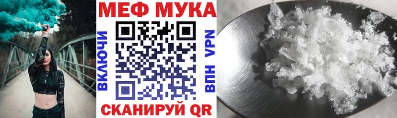 Купить закладки Семикаракорск МЯУ-МЯУ 4 MMC