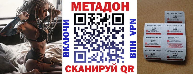 Метадон кристалл  Купить закладки  Семикаракорск 