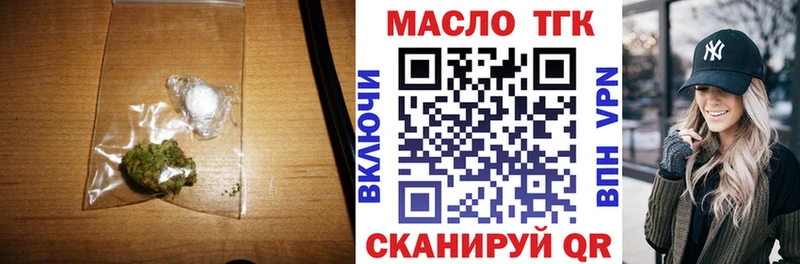 Дистиллят ТГК THC oil Купить где Семикаракорск
