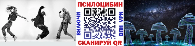 Галлюциногенные грибы MAGIC MUSHROOMS  Купить  Семикаракорск 